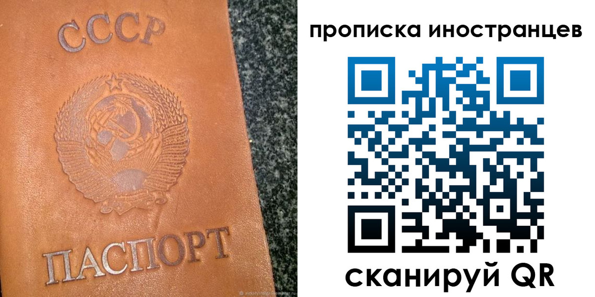 прописка для кредита в Унече