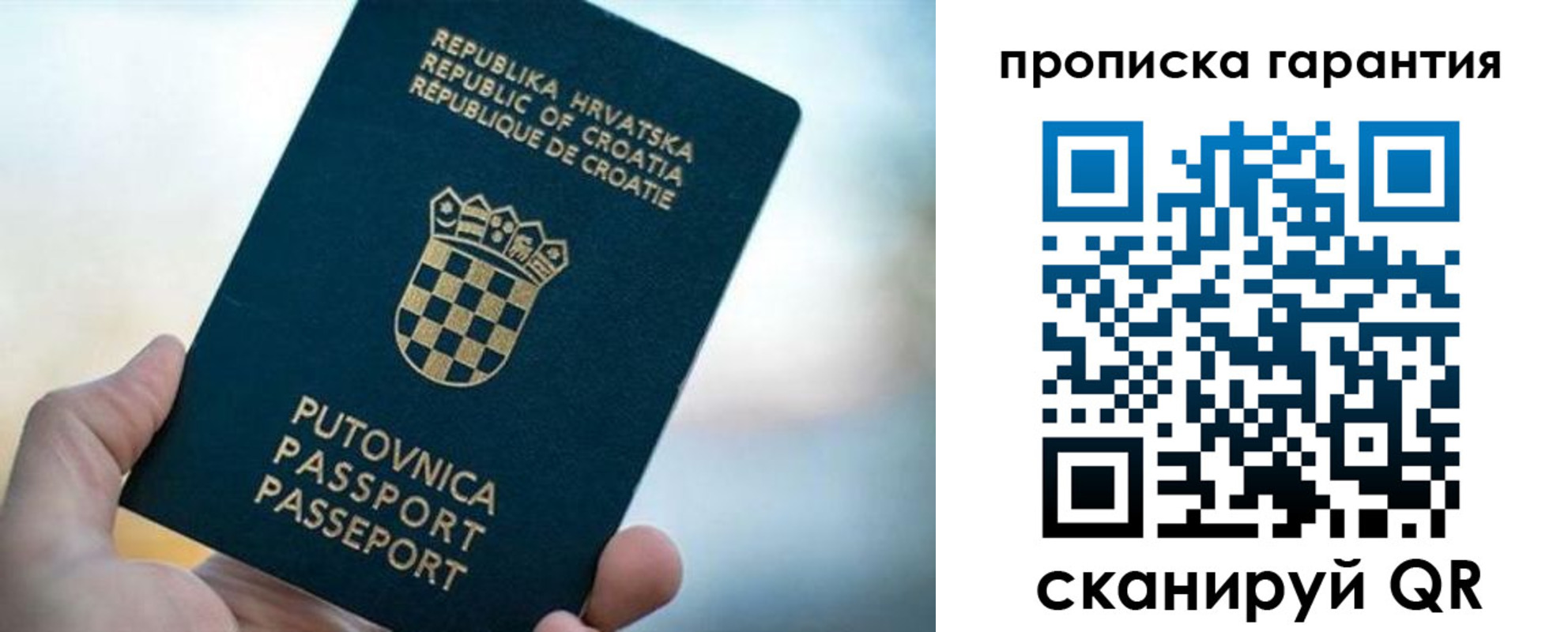 прописка в квартире в Унече